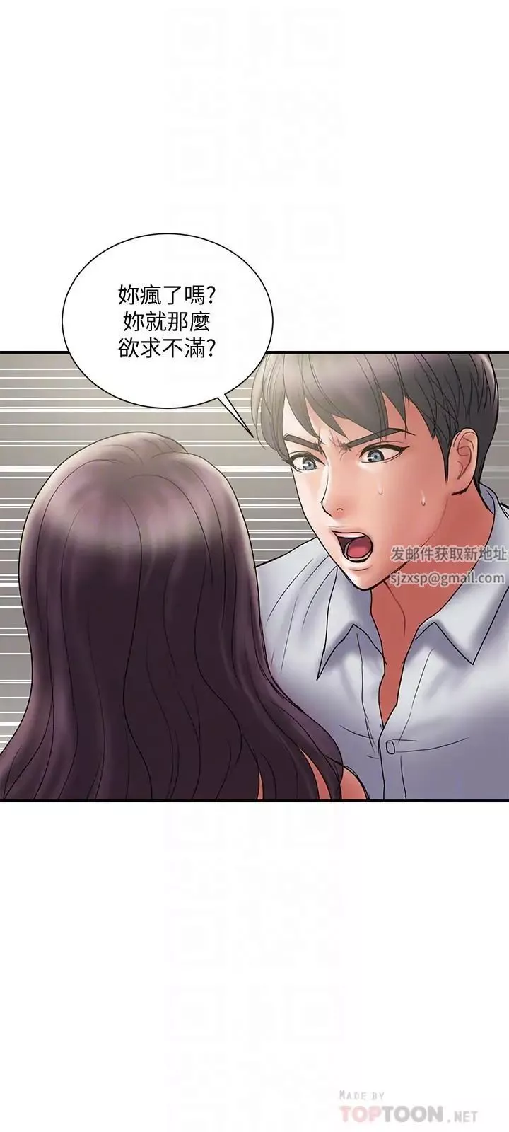 計劃出軌第47話-性愛趴開始