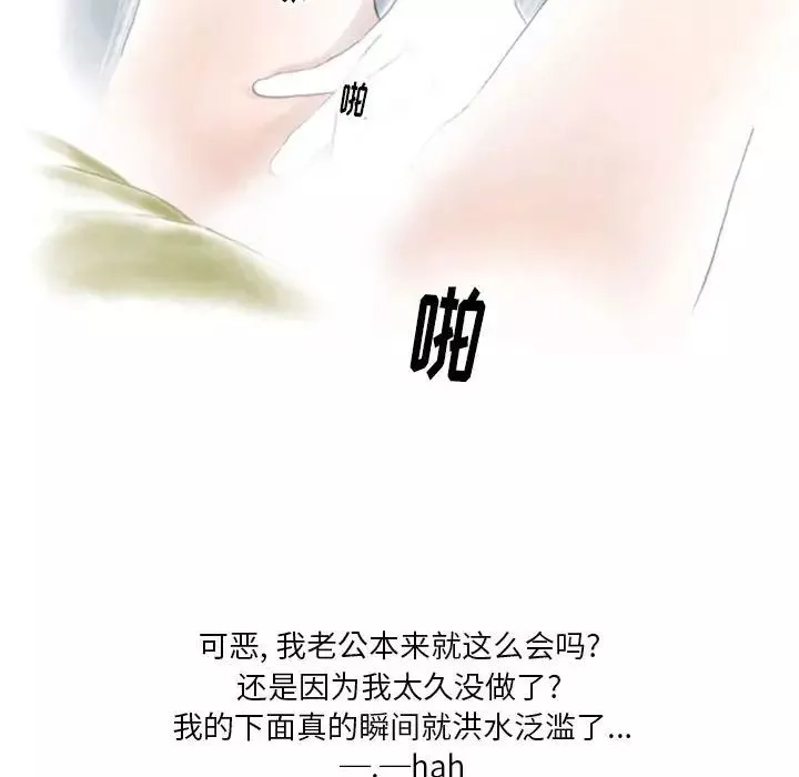 情事物语Original-第3话 - 图片 16