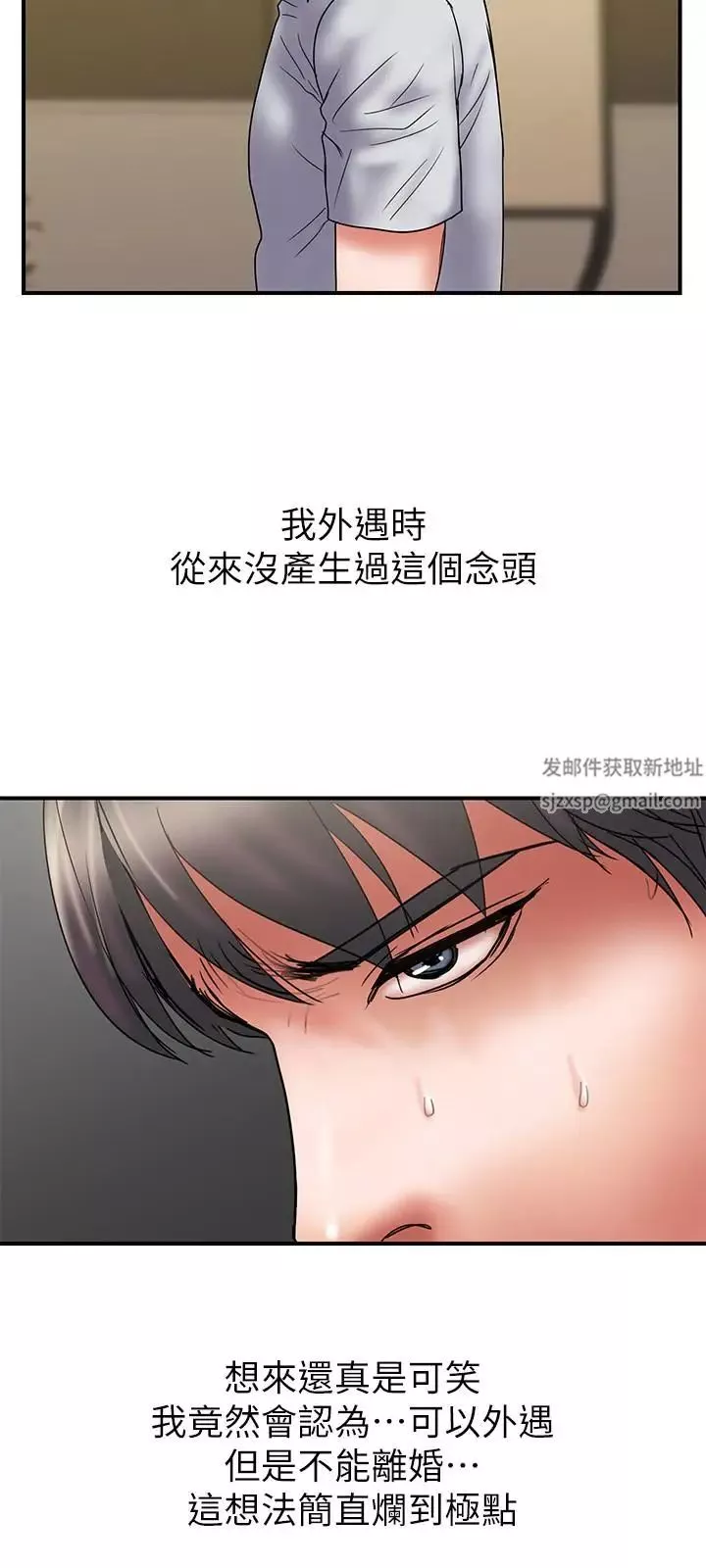 计划出轨-第47话-性爱趴开始 - 图片 9