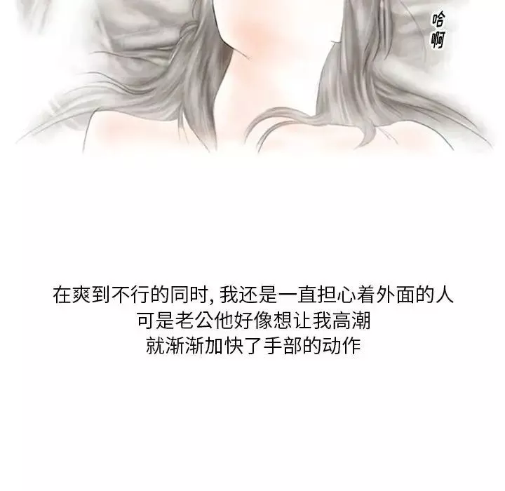 情事物語Original第3話