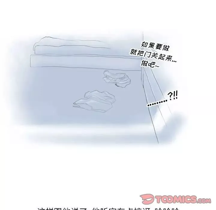 情事物語Original第3話