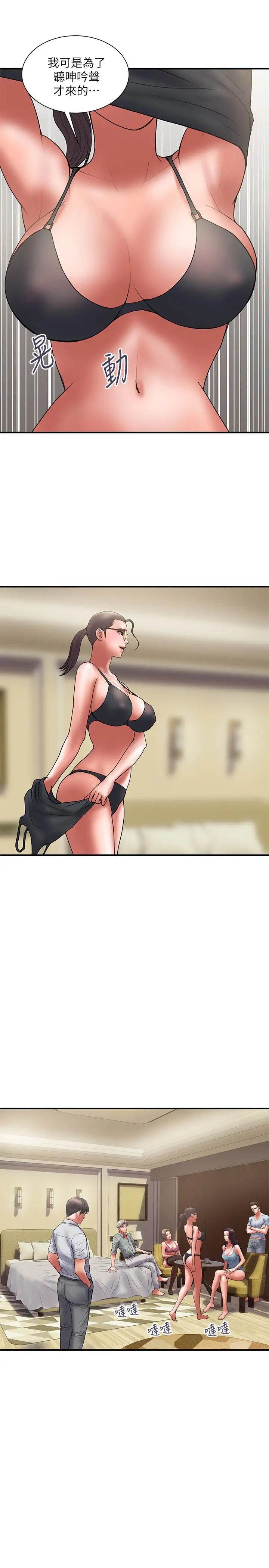 計劃出軌第47話-性愛趴開始