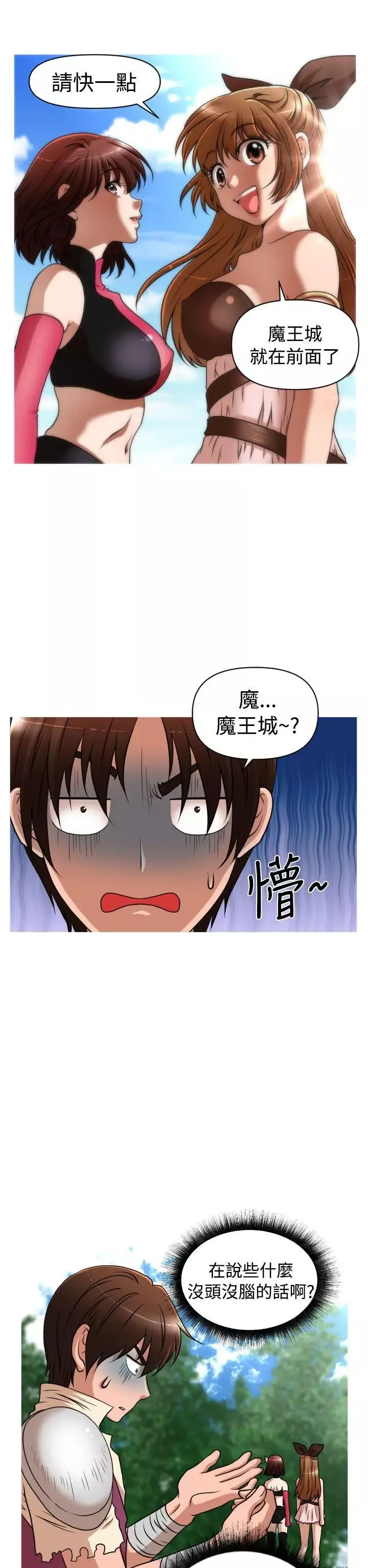 奇怪的超商(番外篇)傳說的性愛之劍