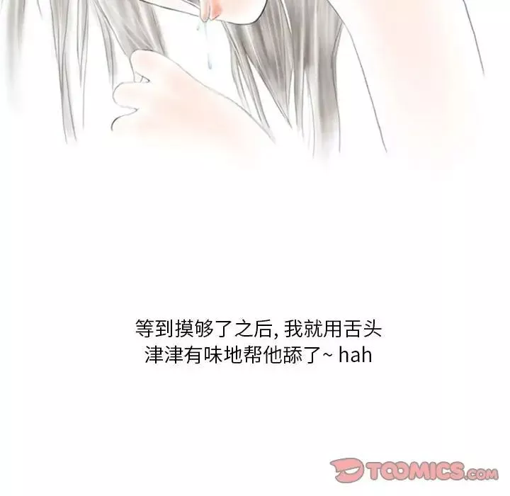 情事物语Original-第3话 - 图片 29