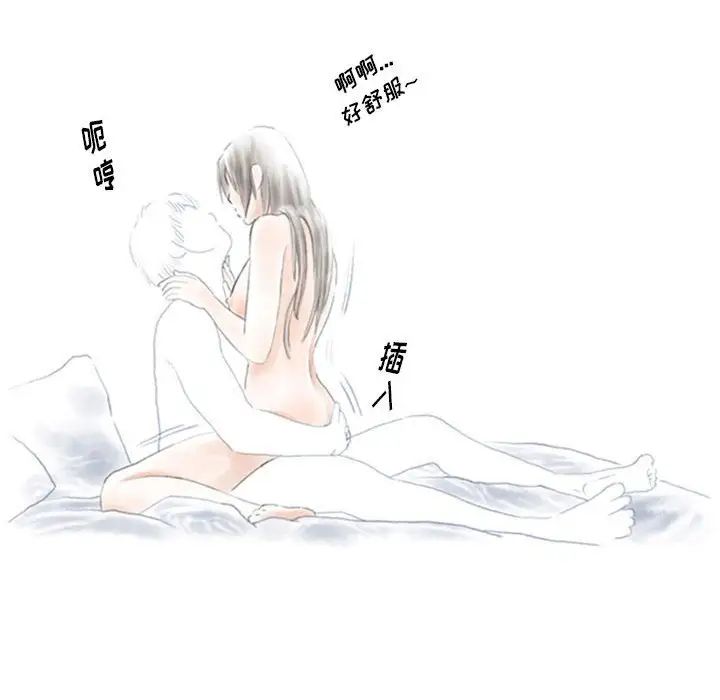 情事物語Original第3話