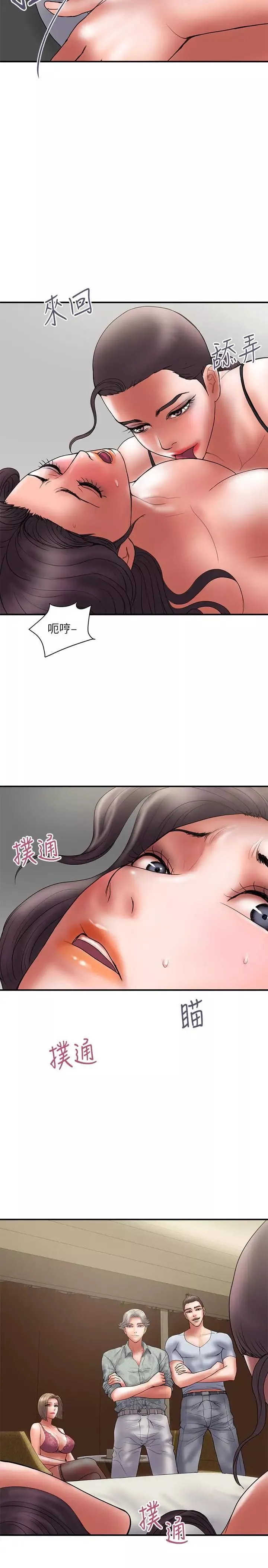 计划出轨-第47话-性爱趴开始 - 图片 17