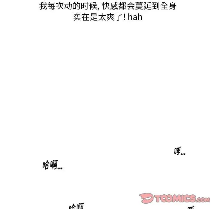 情事物语Original第3话