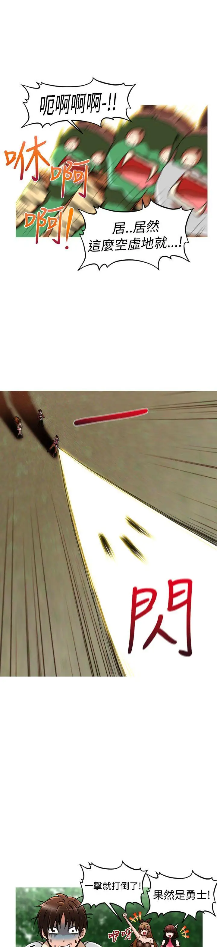 奇怪的超商(番外篇)传说的性爱之剑