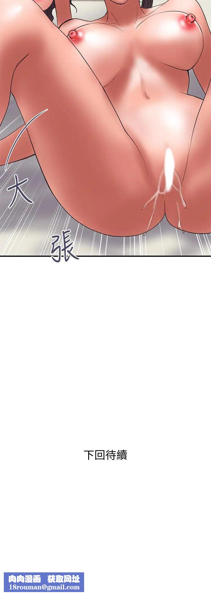 计划出轨第47话-性爱趴开始