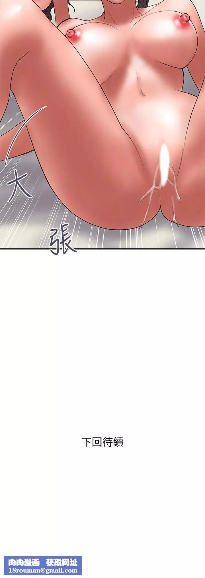 計劃出軌第47話-性愛趴開始