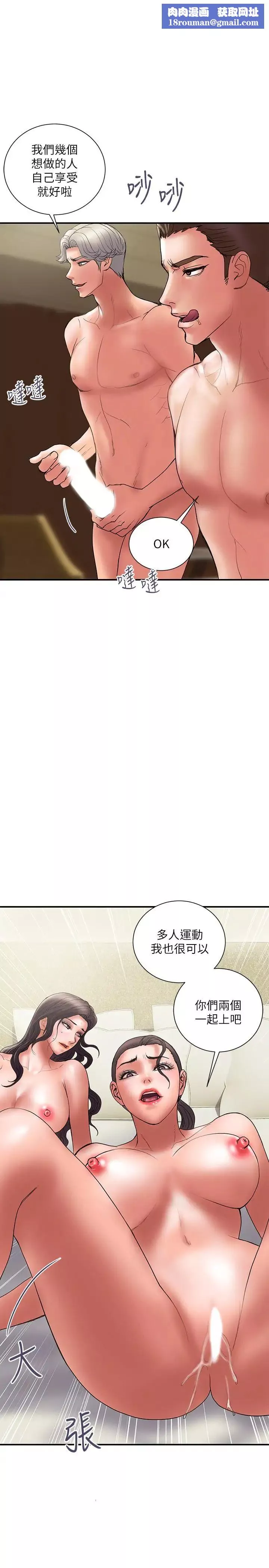 计划出轨-最终话-变态们的盛宴 - 图片 1