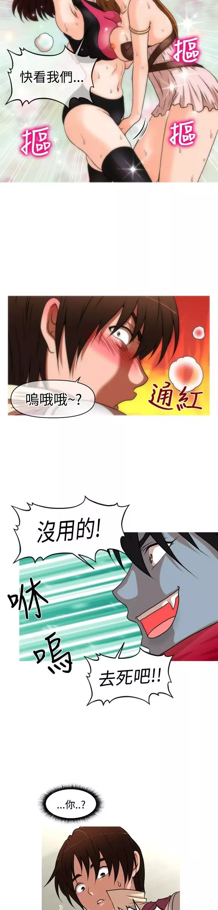 奇怪的超商-(番外篇)传说的性爱之剑 - 图片 16