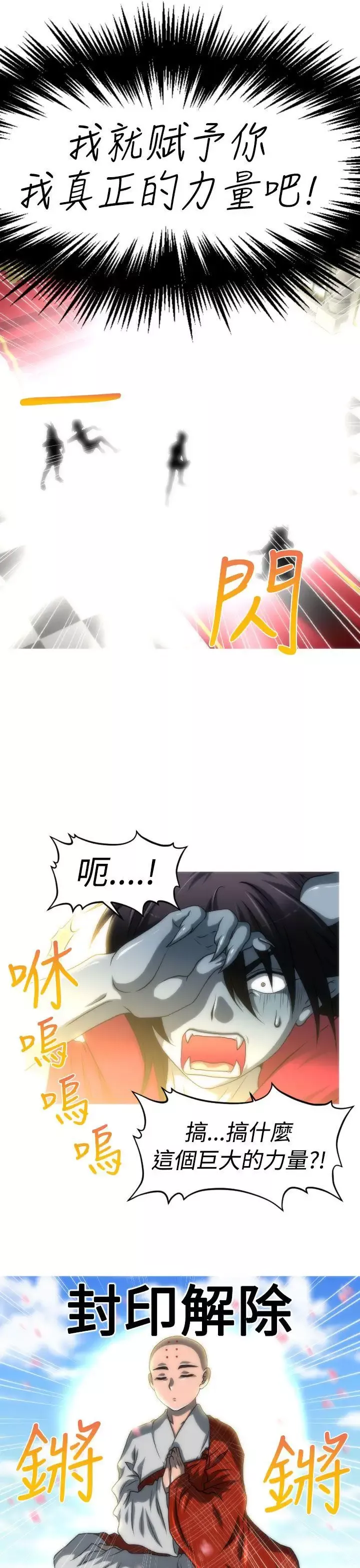 奇怪的超商-(番外篇)传说的性爱之剑 - 图片 18