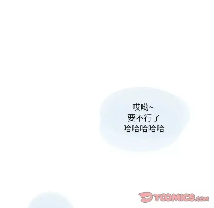 情事物语Original-第3话 - 图片 53