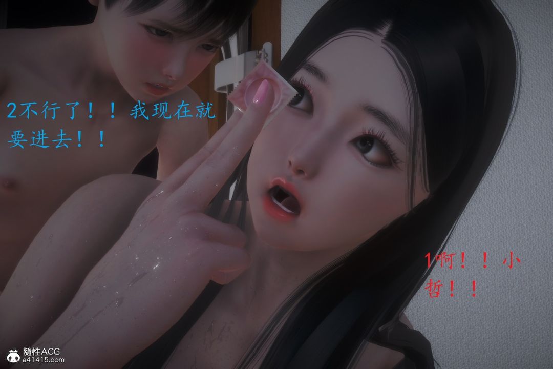 [3D]母子交欢第02话