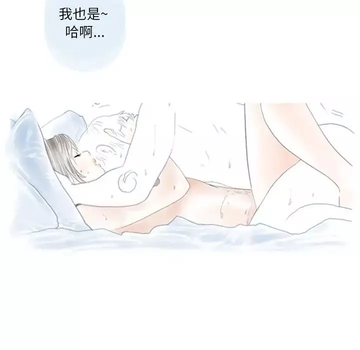 情事物語Original第3話