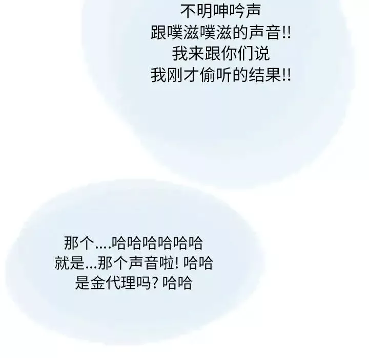 情事物语Original-第3话 - 图片 56