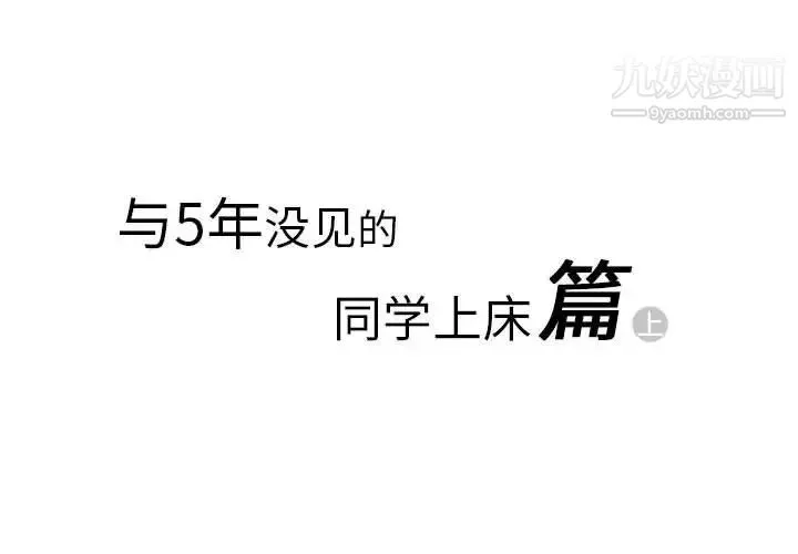 情事物語Original第4話