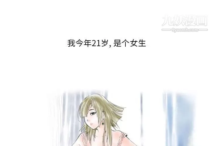 情事物语Original-第4话 - 图片 3
