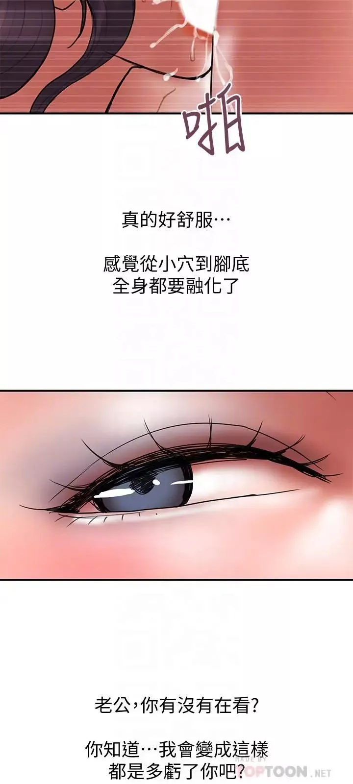 计划出轨-最终话-变态们的盛宴 - 图片 18