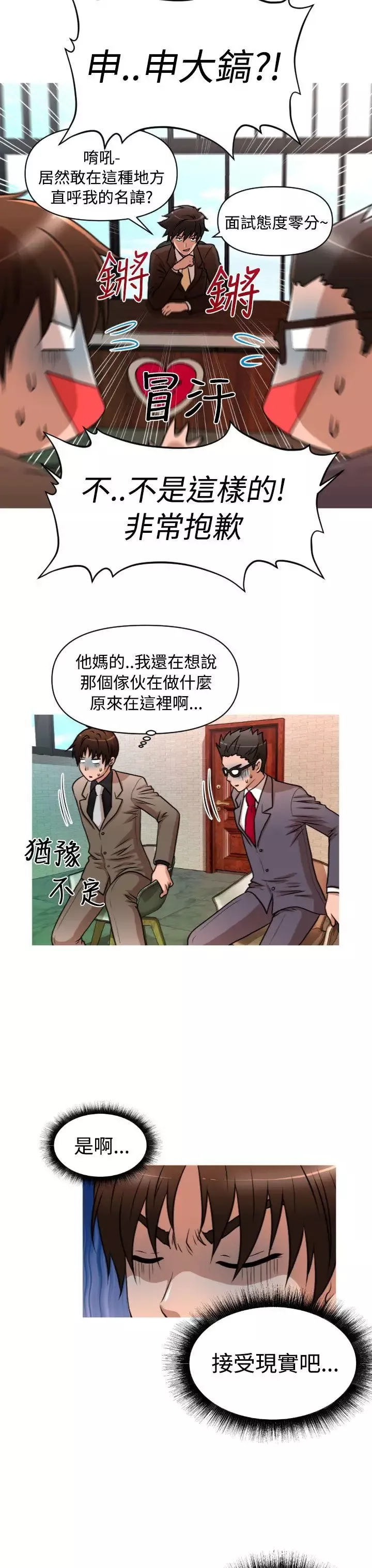 奇怪的超商-第2季第1话 - 图片 4