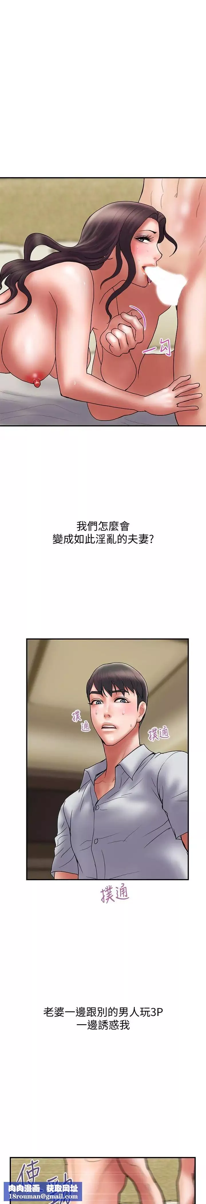 计划出轨-最终话-变态们的盛宴 - 图片 20