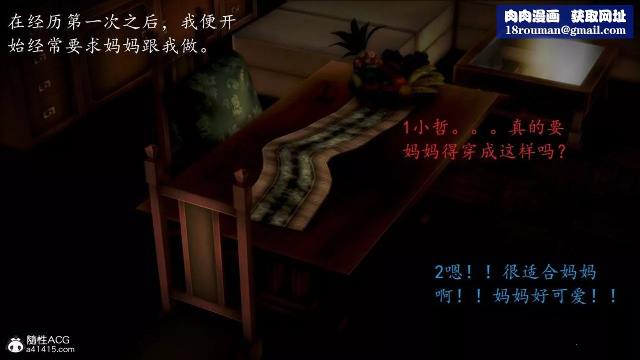 [3D]母子交歡第03話