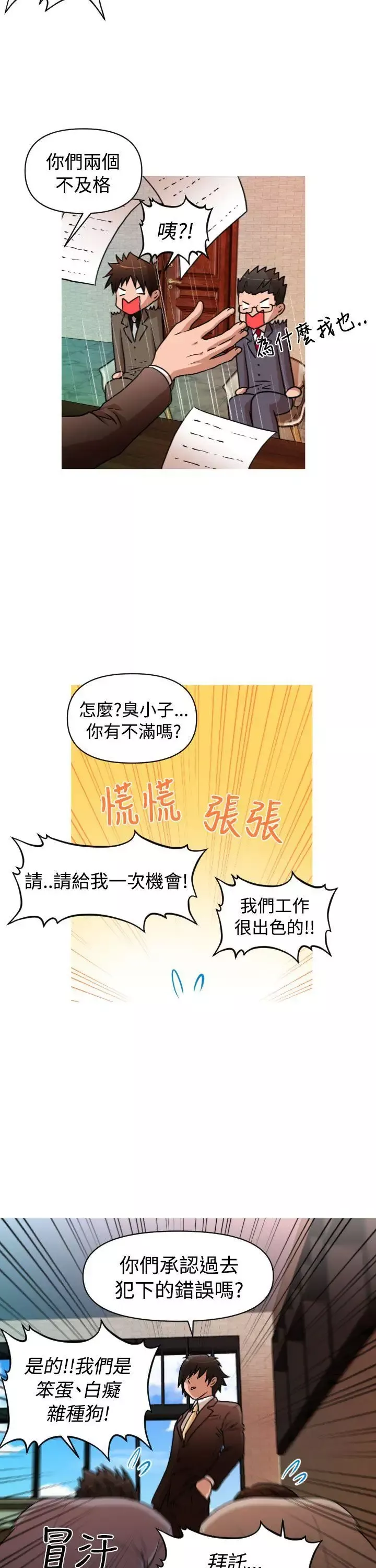 奇怪的超商第2季第1話