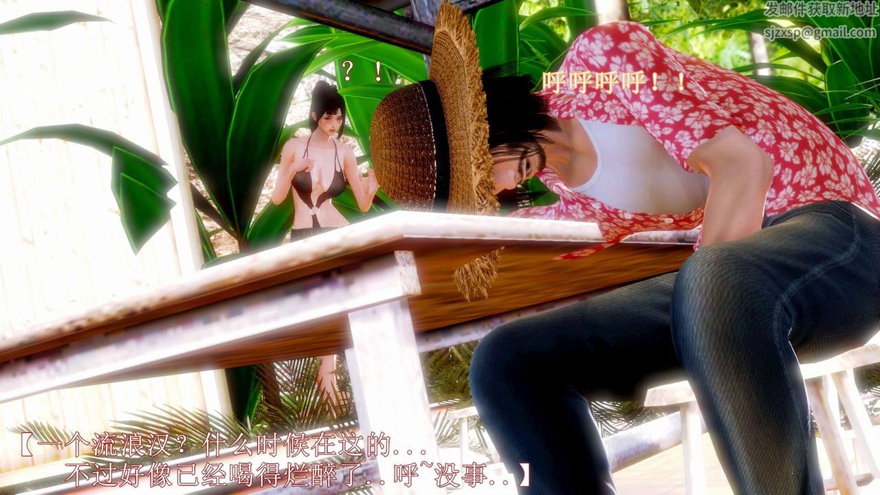 [3D]弱肉强食S1-S2番外篇X6S2-08-沙滩调教[下]
