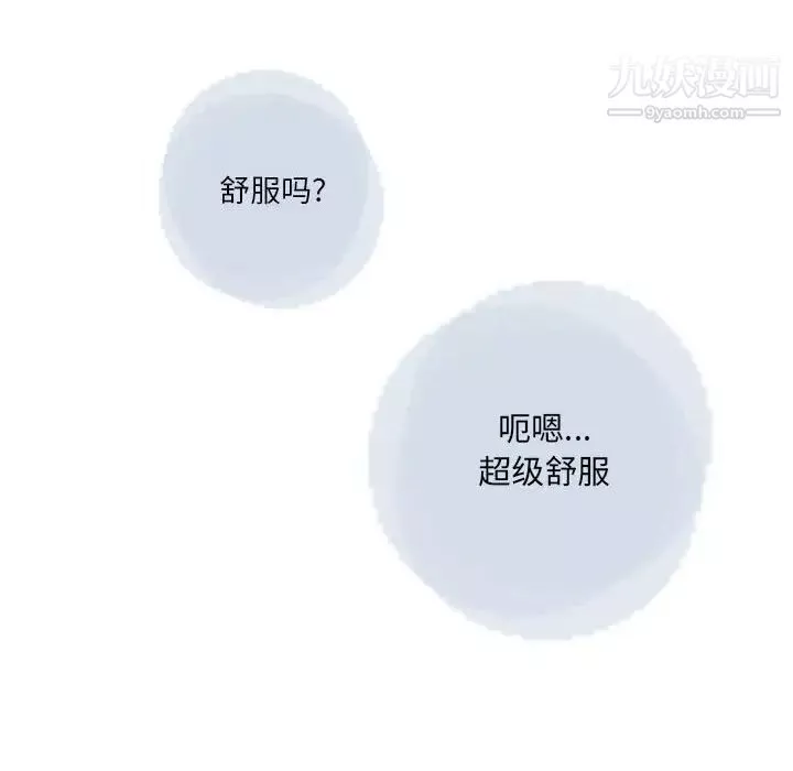 情事物語Original第4話