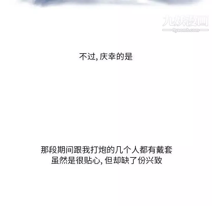情事物语Original-第4话 - 图片 14