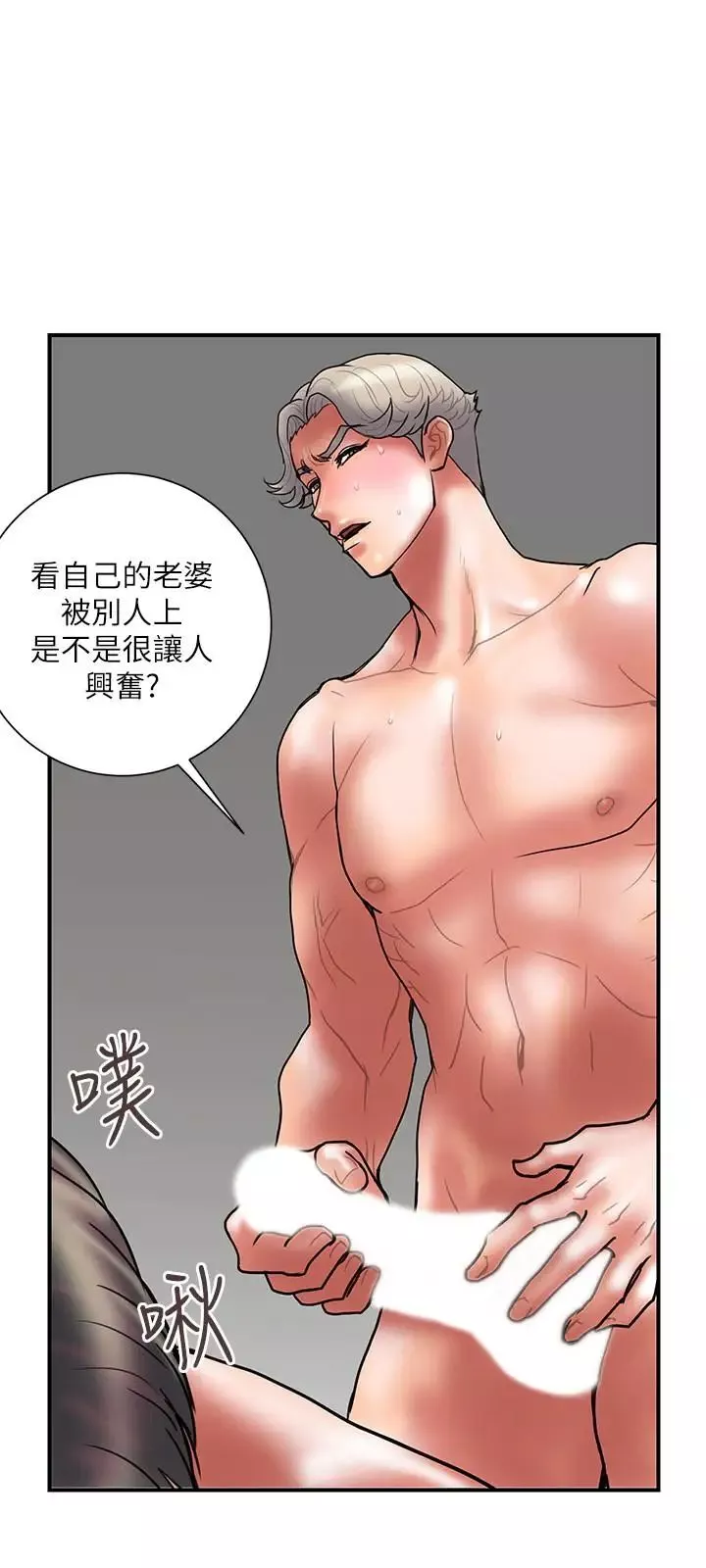 计划出轨-最终话-变态们的盛宴 - 图片 27