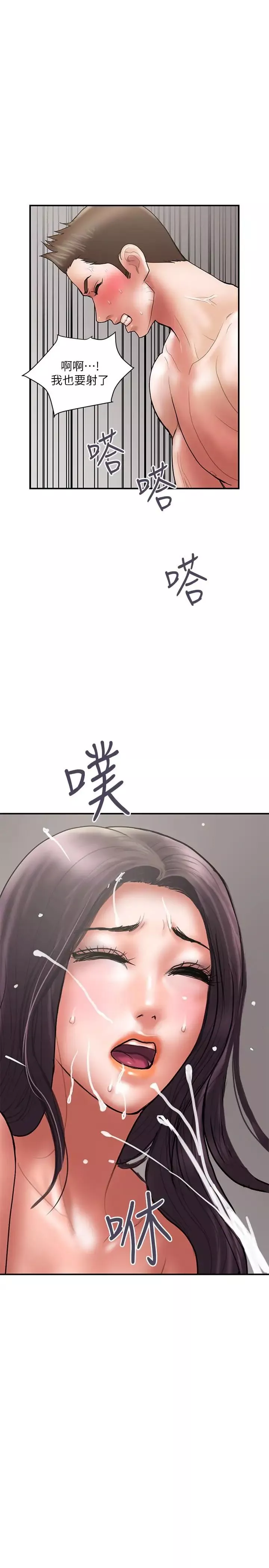 计划出轨-最终话-变态们的盛宴 - 图片 29