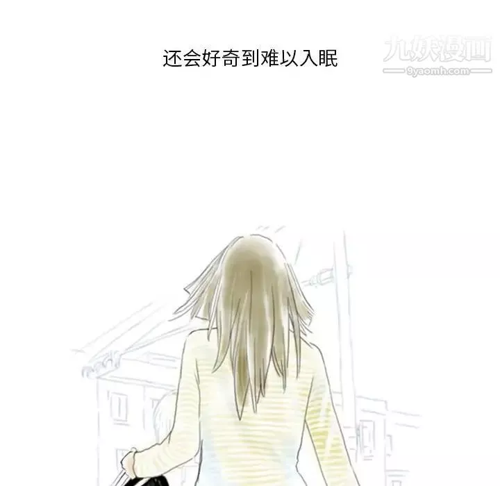 情事物語Original第4話