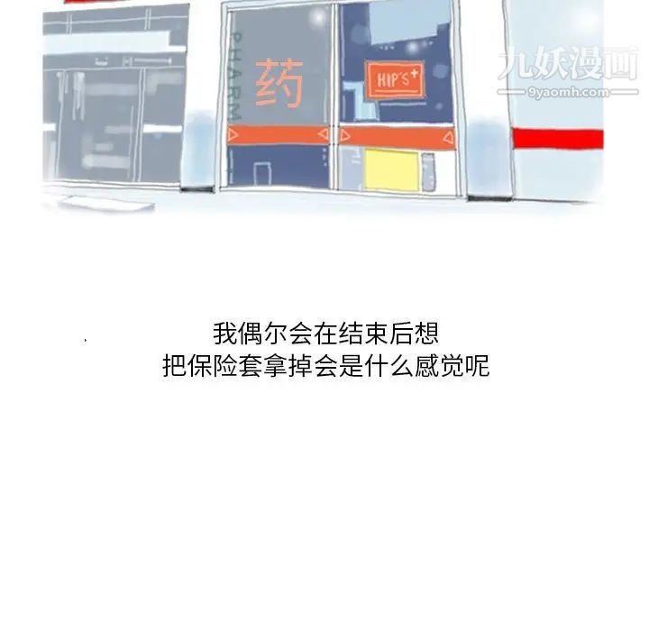 情事物語Original第4話