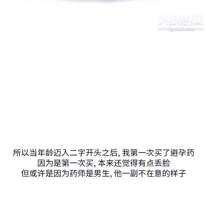 情事物語Original第4話