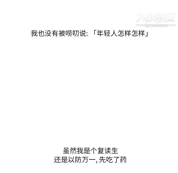 情事物语Original第4话