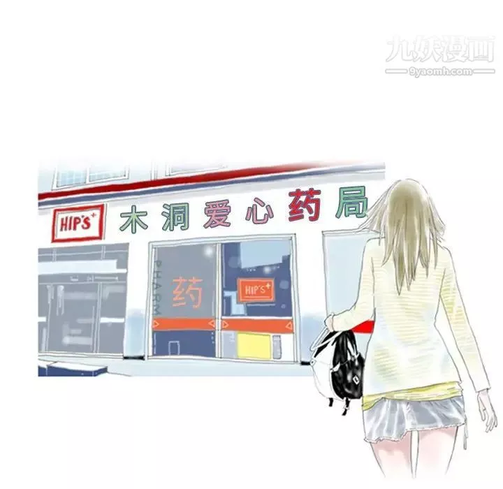 情事物语Original-第4话 - 图片 23