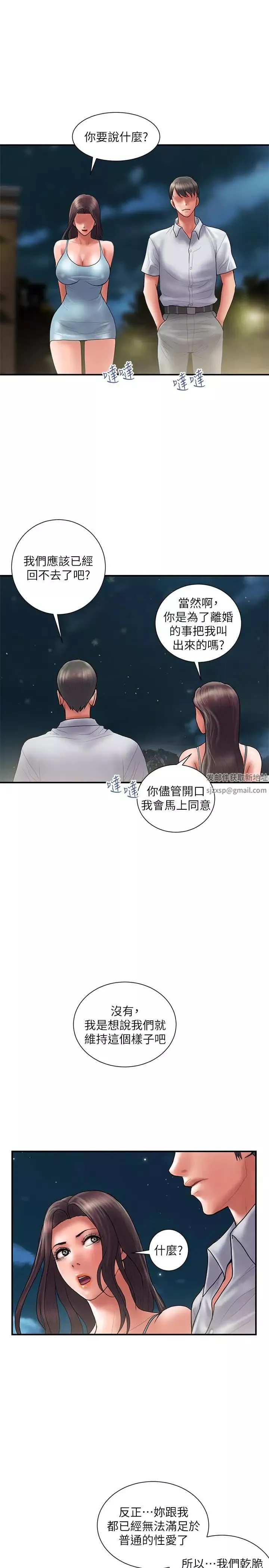 计划出轨-最终话-变态们的盛宴 - 图片 34