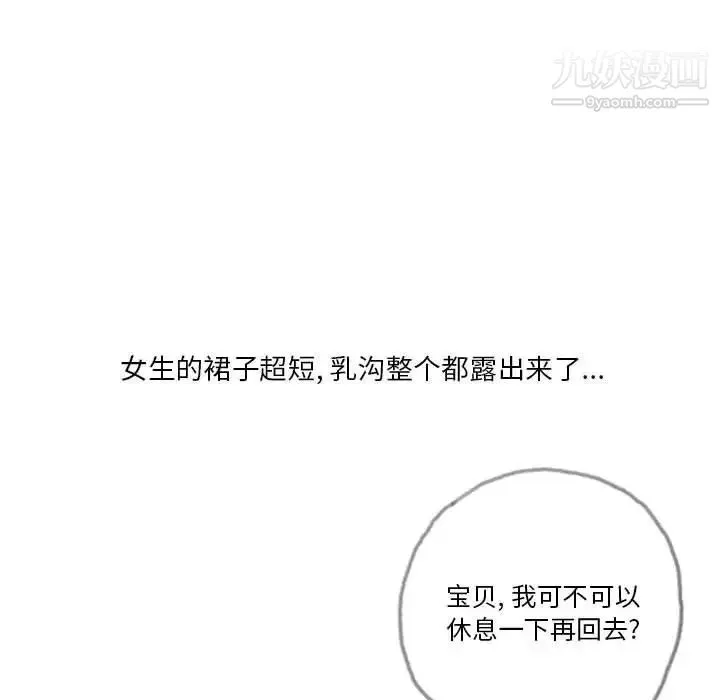 情事物语Original-第4话 - 图片 28