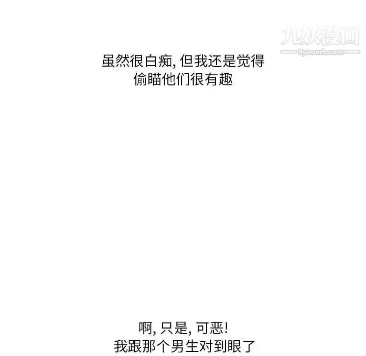 情事物语Original-第4话 - 图片 32