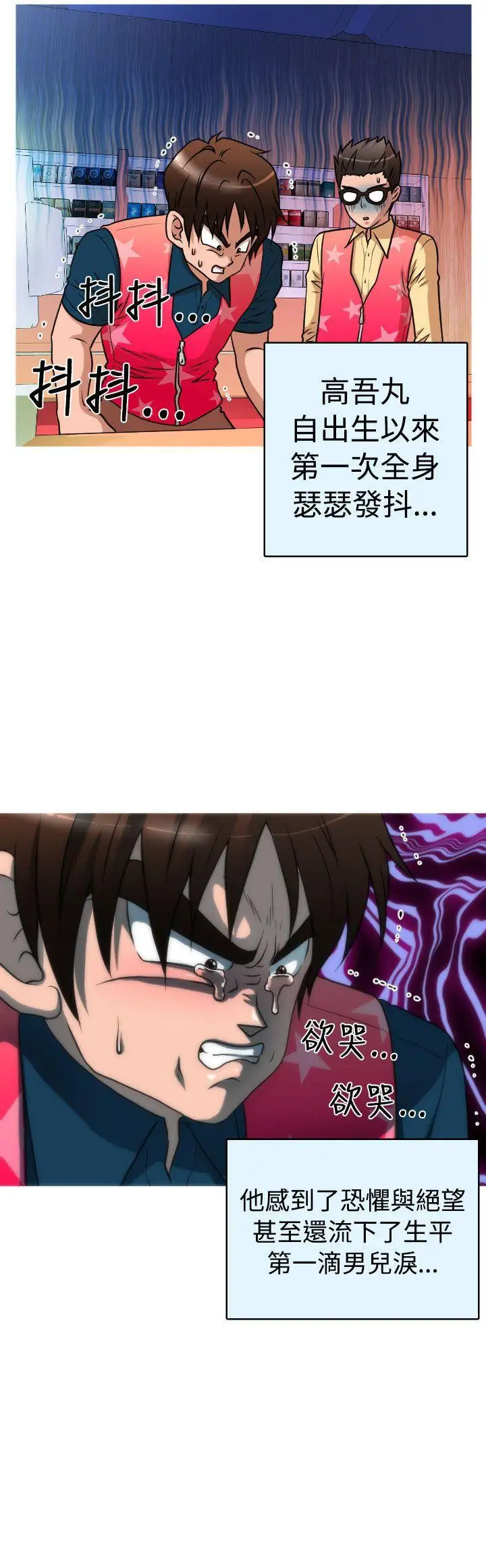 奇怪的超商第2季第1话