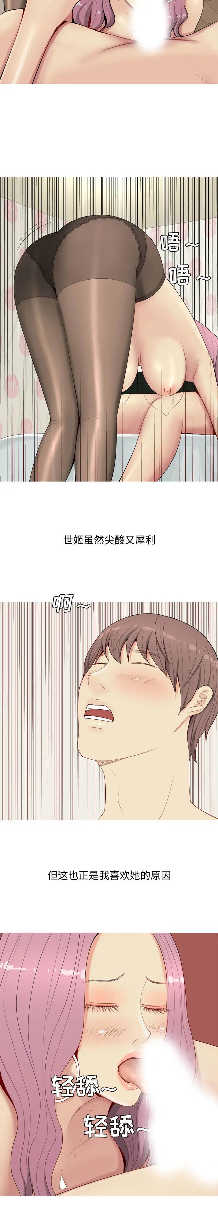 戀愛前奏曲：歸來第1話