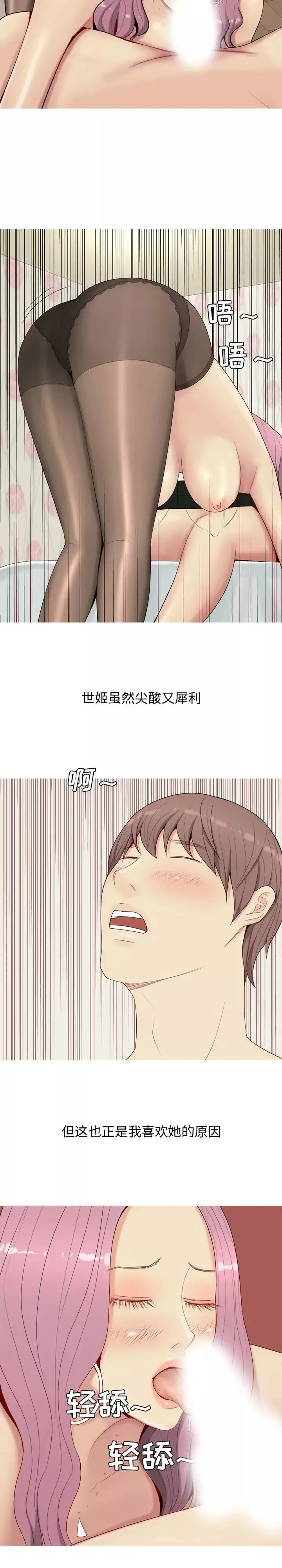 戀愛前奏曲：歸來第1話