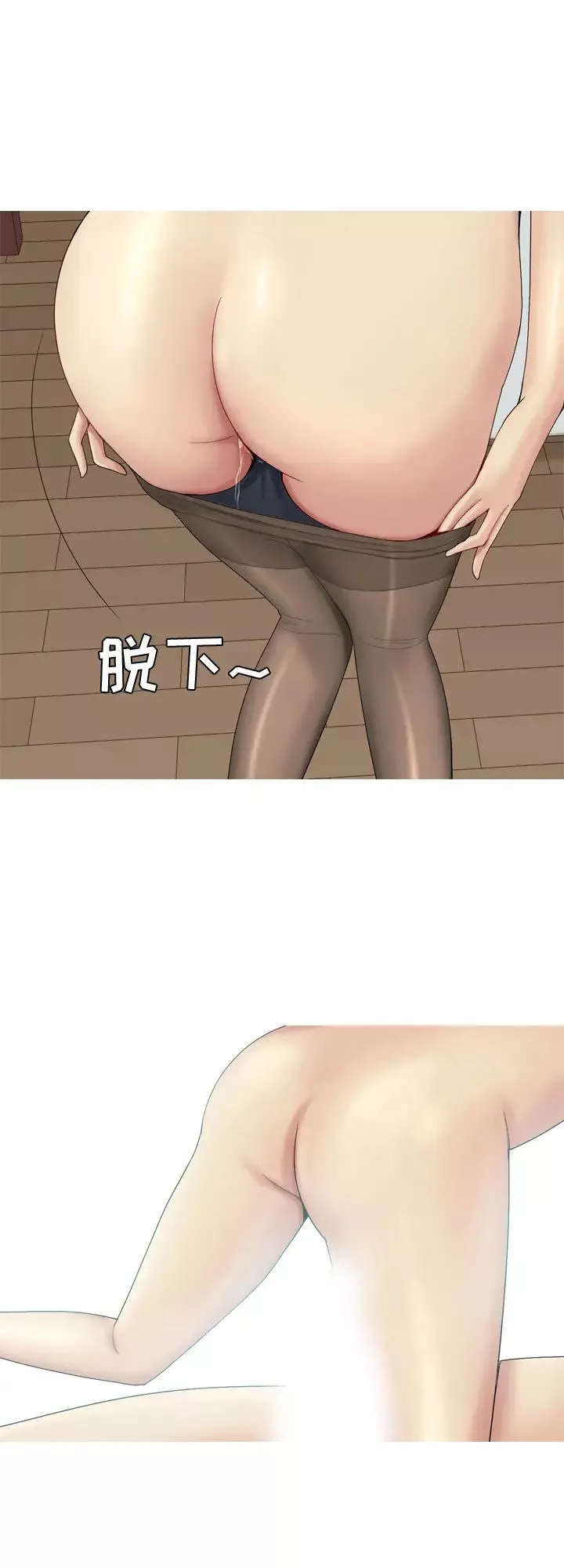 恋爱前奏曲：归来-第1话 - 图片 8