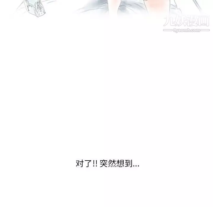 情事物语Original-第4话 - 图片 40