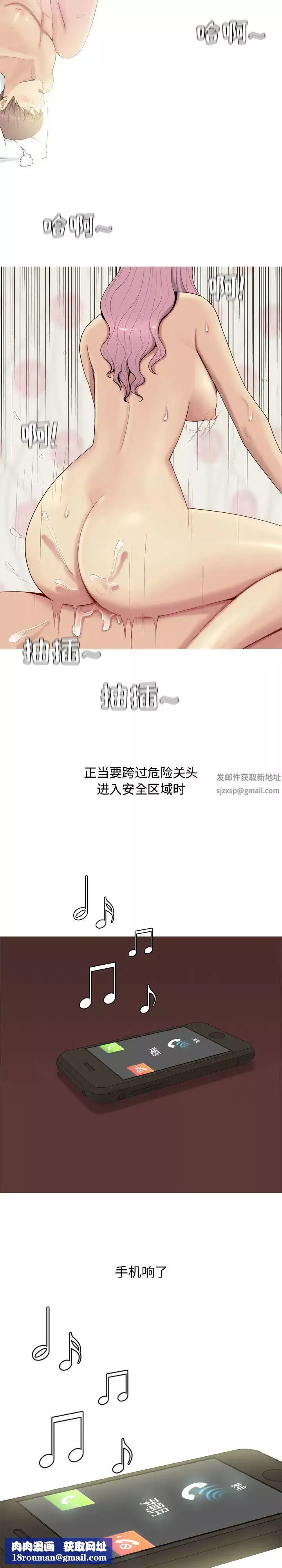戀愛前奏曲：歸來第1話
