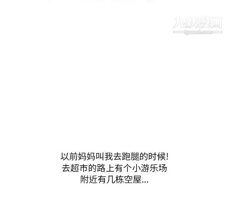 情事物語Original第4話