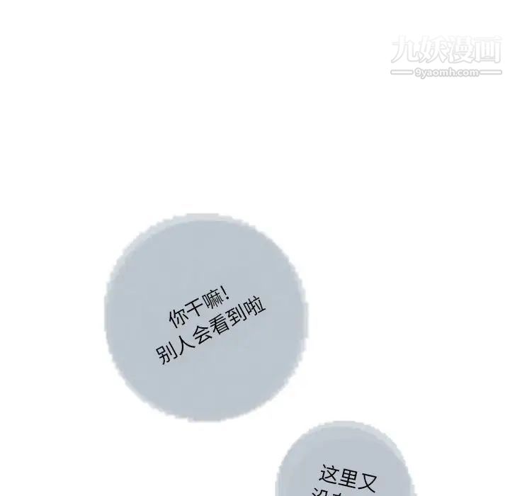 情事物語Original第4話