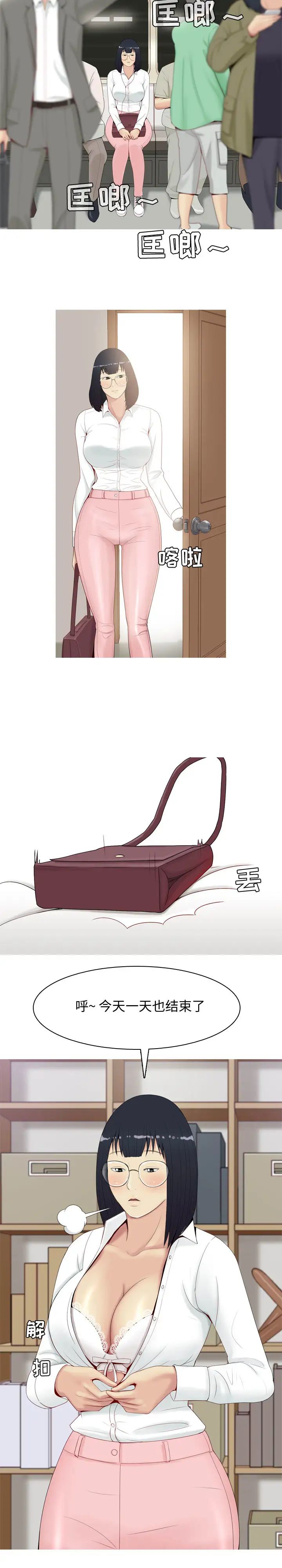 恋爱前奏曲:归来第1话